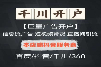 高效开户，竞价端口运营技巧分享